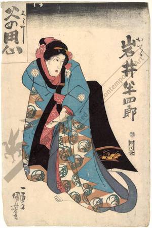 Utagawa Kuniyoshi: Iwai Hanshiro as Oteru - Austrian Museum of Applied Arts