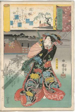 Utagawa Kuniyoshi: Hashihime, The court lady Chidori - Austrian Museum of Applied Arts