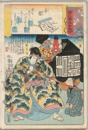 Utagawa Kuniyoshi: Writing practice, Genba and Matsuomaru - Austrian Museum of Applied Arts