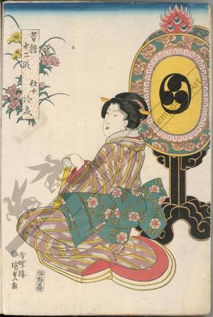 Utagawa Kunisada: The maidservant Reizei - Austrian Museum of Applied Arts