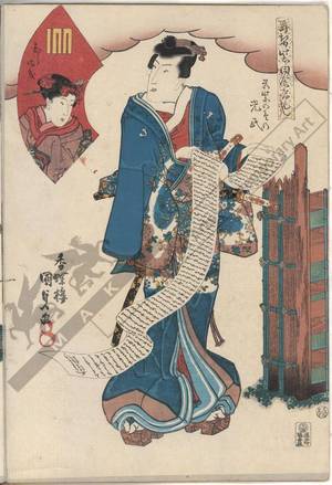 Utagawa Kunisada: Chapter 5, Mitsuuji from the chapter “The young Murasaki” - Austrian Museum of Applied Arts