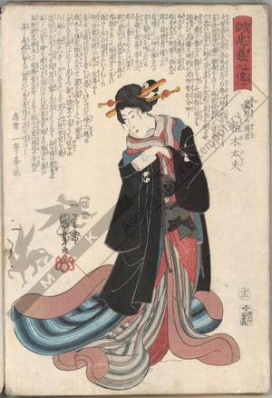 Utagawa Kuniyoshi: Number 12: The high ranking courtesan Kashiwagi from Shimabara - Austrian Museum of Applied Arts