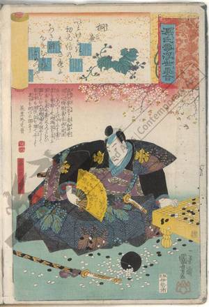Utagawa Kuniyoshi: Kiritsubo, Hatakeyama Shoji Shigetada - Austrian Museum of Applied Arts
