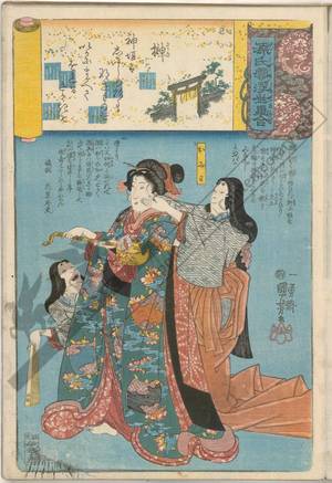 Utagawa Kuniyoshi: Sakaki, Omiwa - Austrian Museum of Applied Arts