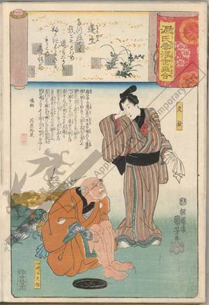Utagawa Kuniyoshi: The palace in the tangled woods, Hisamatsu and Hisasaku of Yamazaki - Austrian Museum of Applied Arts