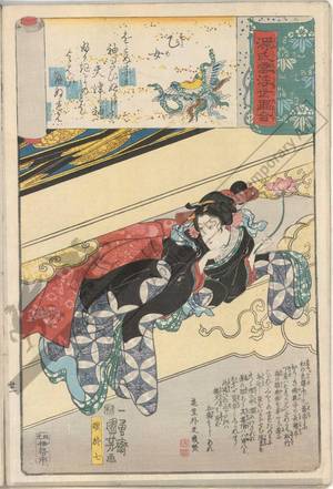 Utagawa Kuniyoshi: The maiden: Oshichi - Austrian Museum of Applied Arts