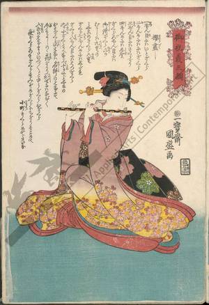Utagawa Kunimori: Collection of cherry trees - Austrian Museum of Applied Arts