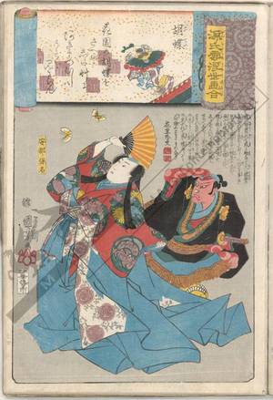 Utagawa Kuniyoshi: Butterflies, Abe no Yasuna - Austrian Museum of Applied Arts