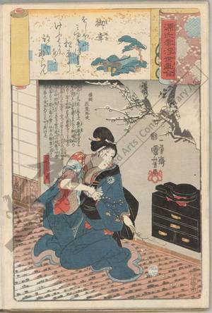 Utagawa Kuniyoshi: Royal visit, Oyasu - Austrian Museum of Applied Arts