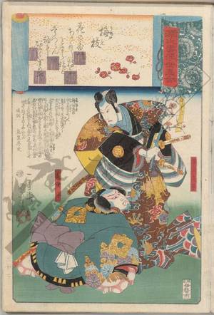 Utagawa Kuniyoshi: Branch of plum, Hayakawa Takakage and Yadahei - Austrian Museum of Applied Arts
