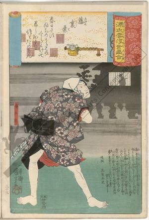 Utagawa Kuniyoshi: Beneath the wisteria, Hirobei - Austrian Museum of Applied Arts