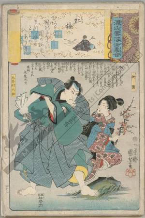 歌川国芳: Kobai, Osono and Keyamura Rokusuke - Austrian Museum of Applied Arts