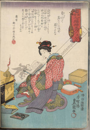 Utagawa Kunisada: Lucky god Benten - Austrian Museum of Applied Arts