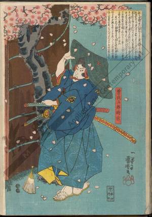 Utagawa Kuniyoshi, 歌川国芳 (Utagawa Kuniyoshi)による浮世絵「Tale of the Soga brothers: Soga Goro Tokimune」