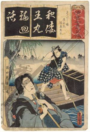 歌川国貞: Sarujima Sota and the nun Seigen at the ferry, Yamatoo maru renne banashi (name of the play) on the post - Austrian Museum of Applied Arts