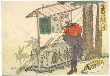 Katsushika Hokusai: Ishiyakushi (Station 44, Print 45) - Austrian Museum of Applied Arts