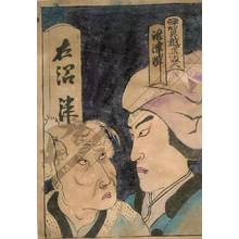 Unknown: Kabuki play “Igagoe dochu sugoroku” - Austrian Museum of Applied Arts