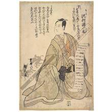 Utagawa Kunihisa: Actor Sawamura Gennosuke - Austrian Museum of Applied Arts