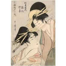 Kitagawa Utamaro: Courtesan Yosooi and Yoyoharu from the Matsuba house - Austrian Museum of Applied Arts