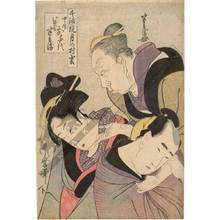 Kitagawa Utamaro: Mrs. Ochiyo and her husband, the greengrocer Hanbe, and Hanbe‘s mother - Austrian Museum of Applied Arts