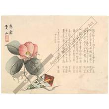 Kanzan: Camellia and Haiku (title not original) - Austrian Museum of Applied Arts