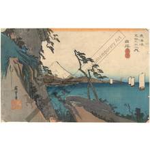 Utagawa Hiroshige: Yui: Satta Pass (Station 16, Print 17) - Austrian Museum of Applied Arts