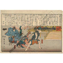 Utagawa Hiroshige: Number 4: Kehaya dies at a wrestling competition - Austrian Museum of Applied Arts