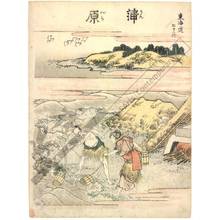 Katsushika Hokusai, 葛飾北斎 (Katsushika Hokusai)による浮世絵「Kambara (Station 15, Print 16)」