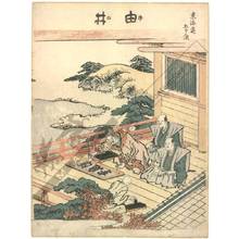 Katsushika Hokusai: Yui (Station 16, Print 17) - Austrian Museum of Applied Arts