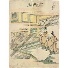 Katsushika Hokusai: Ochiyama (Final station, Print 56) - Austrian Museum of Applied Arts