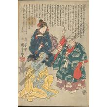 Utagawa Kuniyoshi: Ken game (title not original) - Austrian Museum of Applied Arts