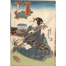 Japanese Print "How to offer a saké cup" by Utagawa Kuniyoshi, 歌川国芳 (Utagawa Kuniyoshi)