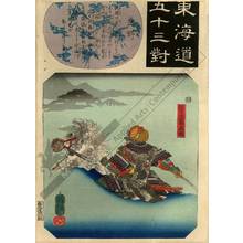 Utagawa Kuniyoshi: Shono, Sasaki Shiro Takatsuna (Station 45, Print 46) - Austrian Museum of Applied Arts