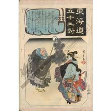 Utagawa Hiroshige: Seki (Station 47, Print 48) - Austrian Museum of Applied Arts