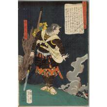 Tsukioka Yoshitoshi: Kimura Matazo - Austrian Museum of Applied Arts