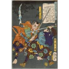 月岡芳年: Hinamaru Enkai, the mountain priest of Mount Haguro, and Tsukahara Bokuden - Austrian Museum of Applied Arts