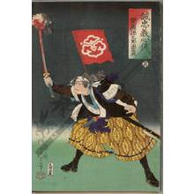 月岡芳年: Number 24: Mase Magokuro Minamoto no Masatatsu - Austrian Museum of Applied Arts