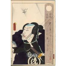 Utagawa Kunisada: Actor (title not original) - Austrian Museum of Applied Arts