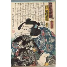 Utagawa Kunisada: Nakamura Shikan as Keiriki Tomigoro - Austrian Museum of Applied Arts