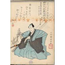 Utagawa Kuniaki: Memorial picture (title not original) - Austrian Museum of Applied Arts