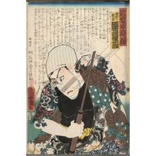 Utagawa Kunisada: Kawarazaki Gonjuro as Narita no Shinzo - Austrian Museum of Applied Arts