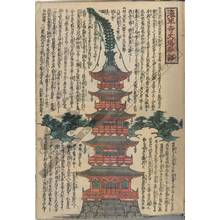 無款: Explanations to the big pagoda of the Asakusa temple - Austrian Museum of Applied Arts