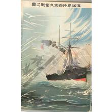 小林清親: Hard fighting of the Saikyomaru near the Haiyang Island - Austrian Museum of Applied Arts