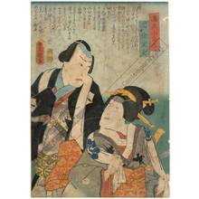Utagawa Kunisada: Number 3: Nuretsubame Kosan and Karigane Bunshichi - Austrian Museum of Applied Arts