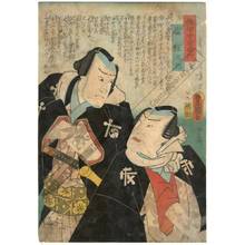 歌川国貞: Number 5: Kokui Senzaemon and Ikazuchi Shokuro - Austrian Museum of Applied Arts