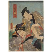 Utagawa Kunisada: Number 3: Hanasaka and Tsunagoro - Austrian Museum of Applied Arts