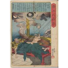 Utagawa Kuniyoshi: Gomo - Austrian Museum of Applied Arts