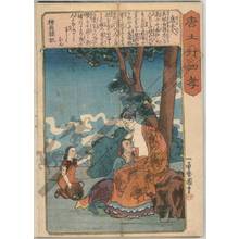 Utagawa Kuniyoshi: Mrs. To - Austrian Museum of Applied Arts
