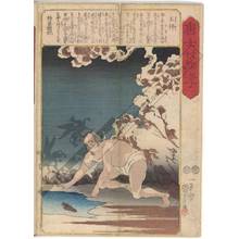 Utagawa Kuniyoshi: Osho - Austrian Museum of Applied Arts