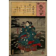 Utagawa Kuniyoshi: Poem 1: Emperor Tenchi - Austrian Museum of Applied Arts